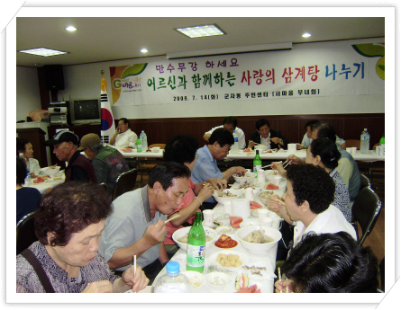 초복맞이 삼계탕 행사 9