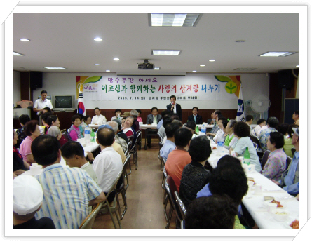 초복맞이 삼계탕 행사 6