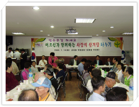 초복맞이 삼계탕 행사 5