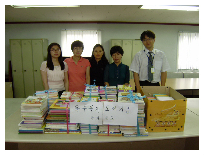 새마을 문고 도서기증 1