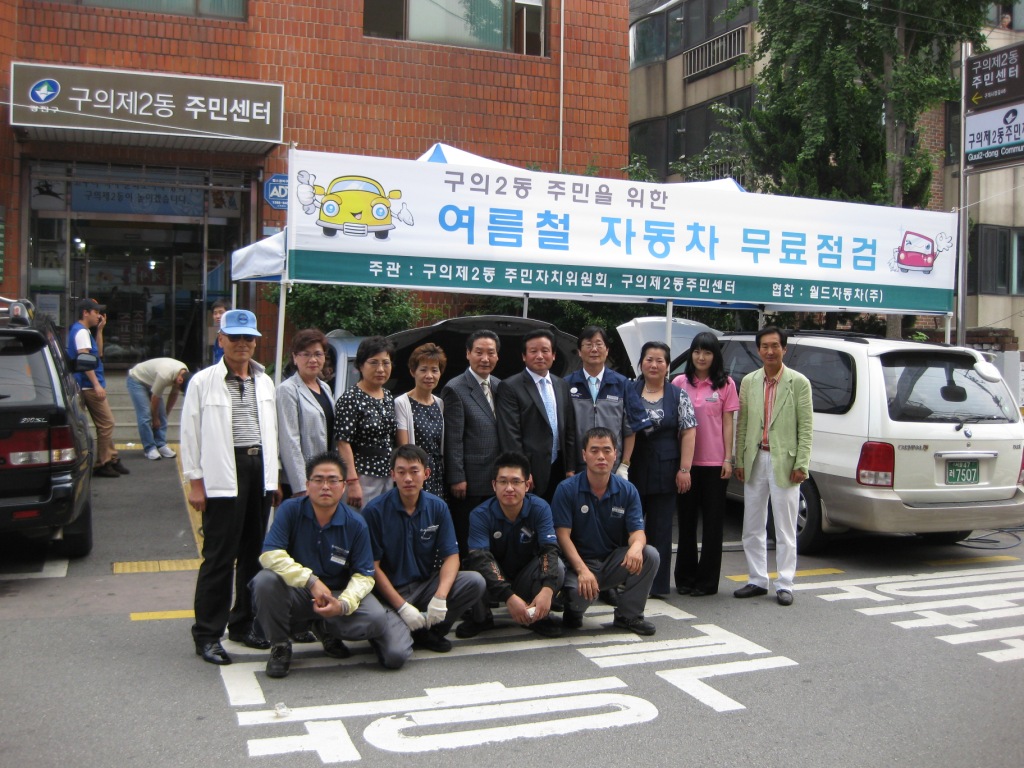 여름철 자동차 무료점검5