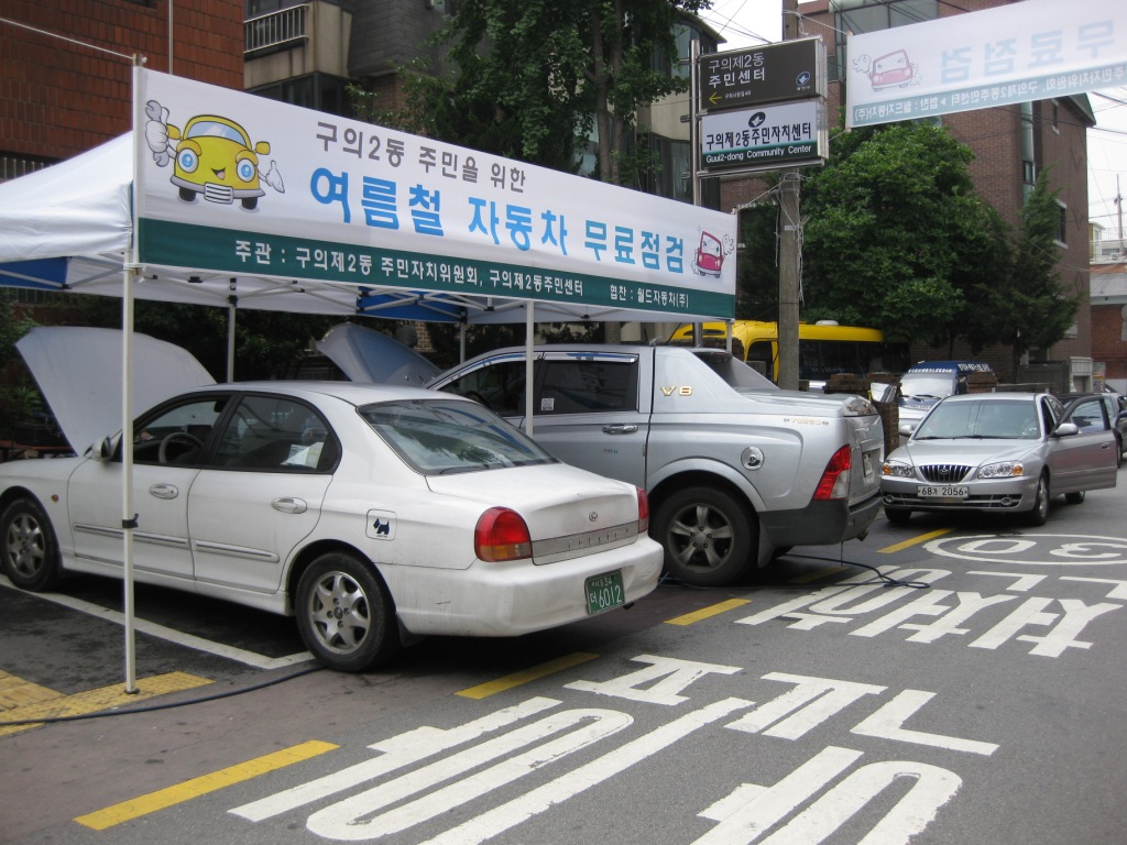 여름철 자동차 무료점검2