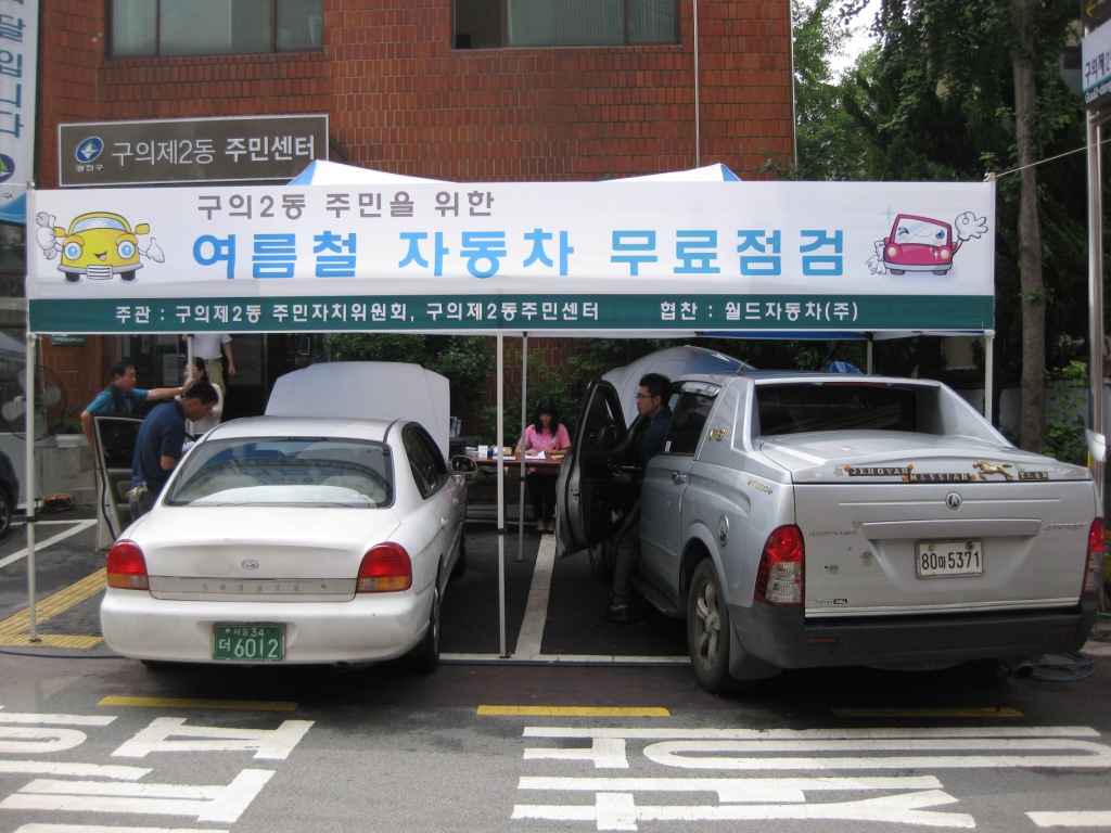 여름철 자동차 무료점검1