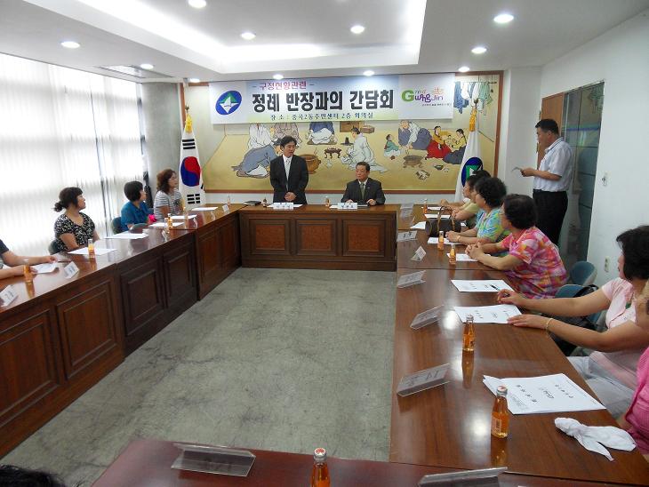 반장과의 대화(6.30)