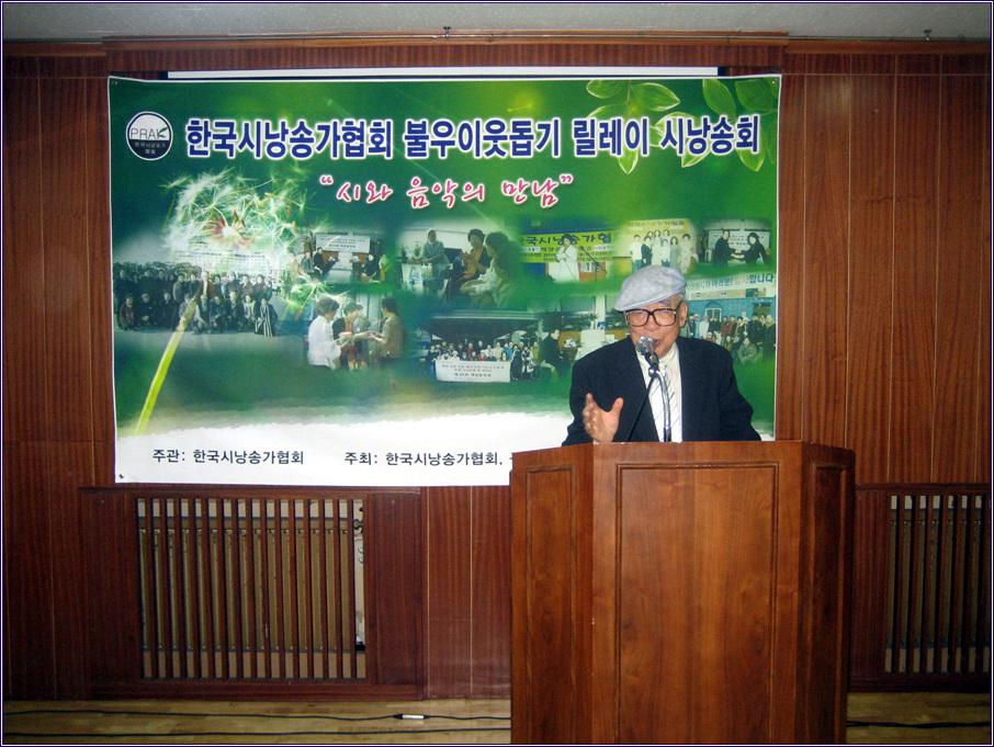 시와 음악의 만남 (2009. 06. 29)