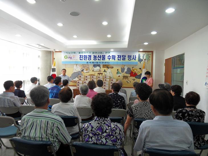 친환경 하지감자 전달식