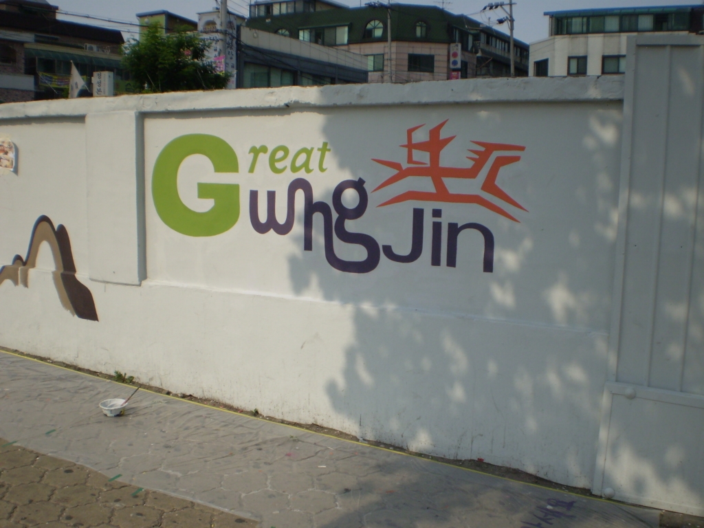 고구려 담장 벽화 조성5