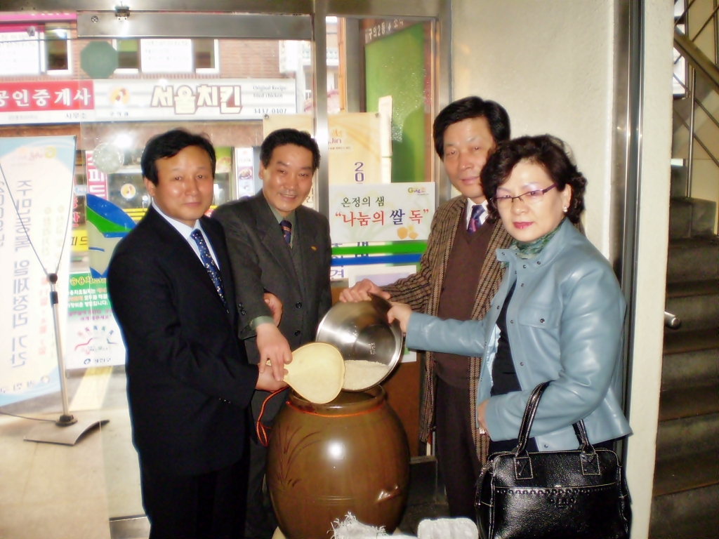 온정의샘 나눔의 쌀독 설치1