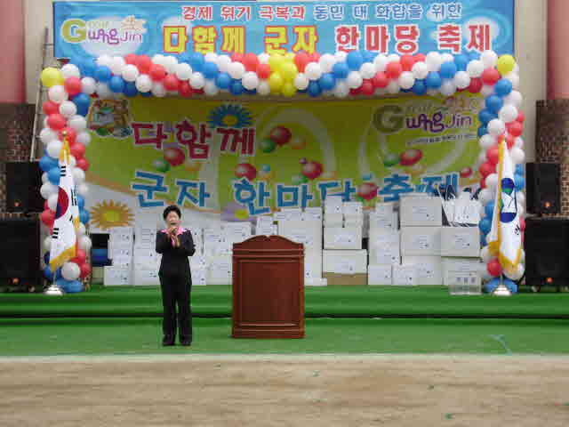 "09 다함께 군자 한마당 축제 사진 3