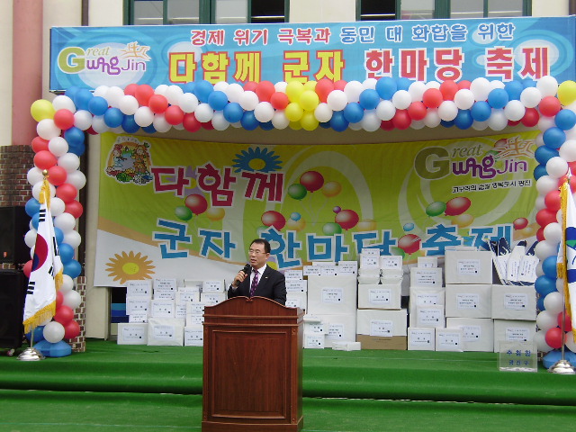 "09 다함께 군자 한마당 축제 사진 1