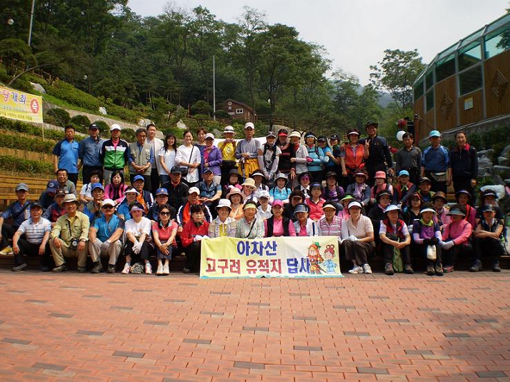 아차산의 고구려 역사현장 답사