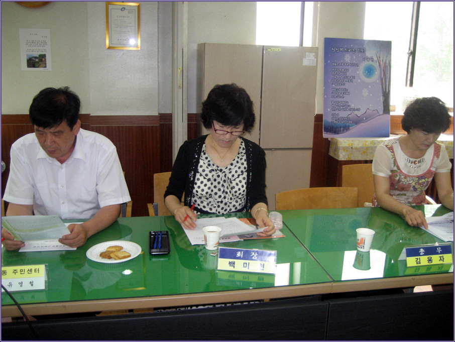 새마을문고 6월 월례회의