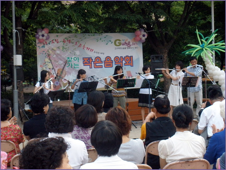 찾아가는 작은 음악회(09.06.05)