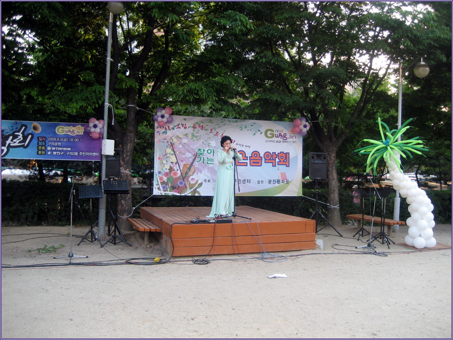 찾아가는 작은 음악회(09.06.05)