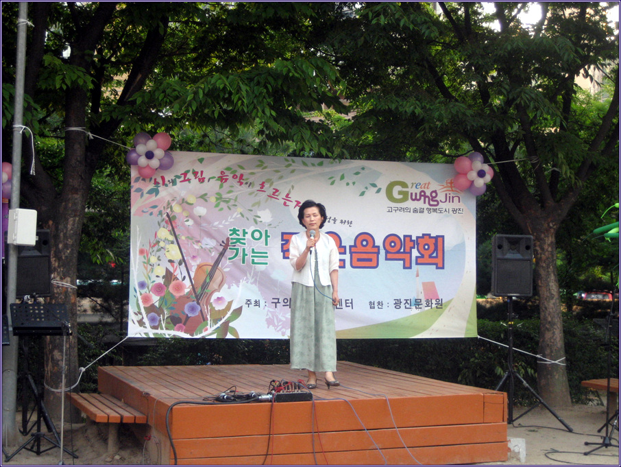 찾아가는 작은 음악회(09.06.05)