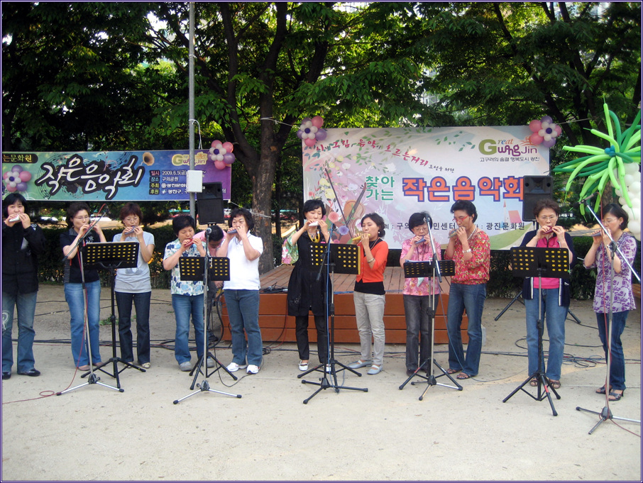 찾아가는 작은 음악회(09.06.05)