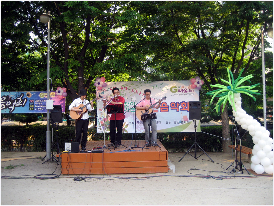 찾아가는 작은 음악회 (09.06.05)