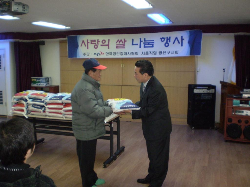 공인중개사 쌀주기 3