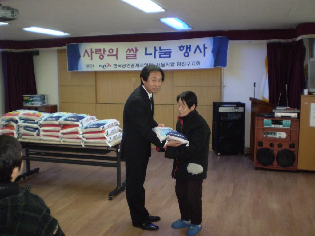 공인중개사 쌀주기2