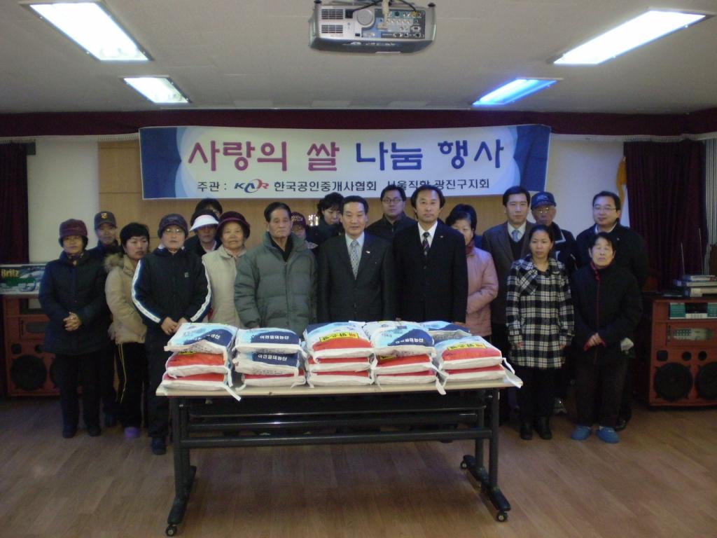 공인중개사 쌀주기 행사1