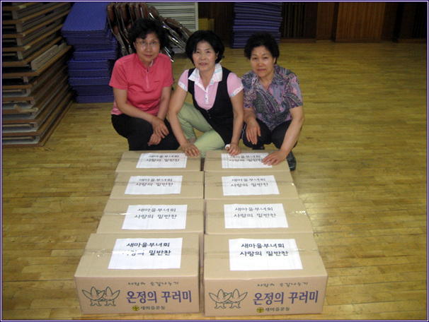 구의3동의 사랑나누미(09.05.28)