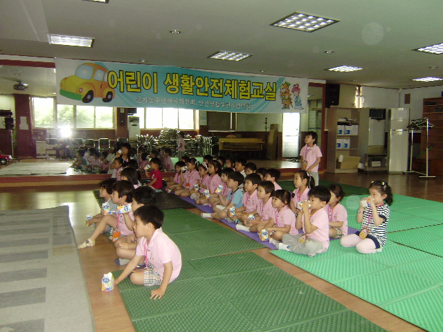 어린이생활안전체험교실 사진 1