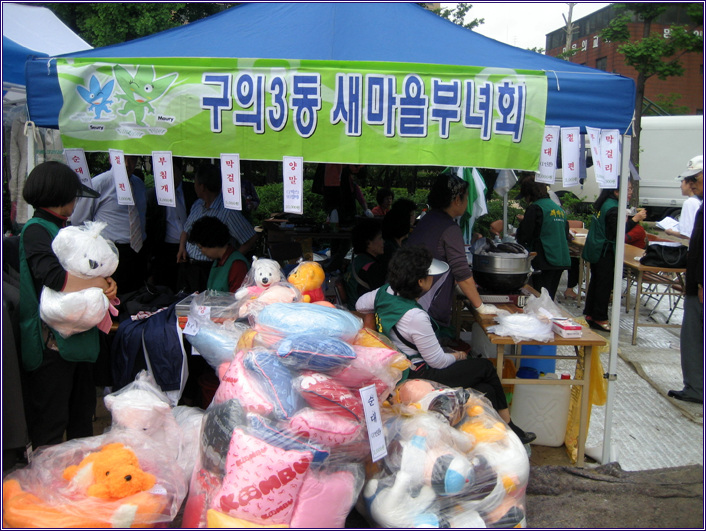 직거래장터와 함께하는 광진구 구민알뜰장 개최(09.05.12)
