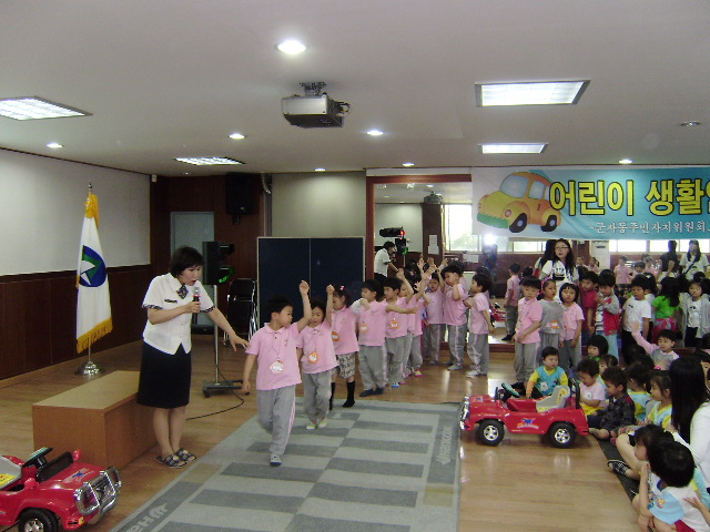 5월19일 어린이 생활안전 체험교실 5