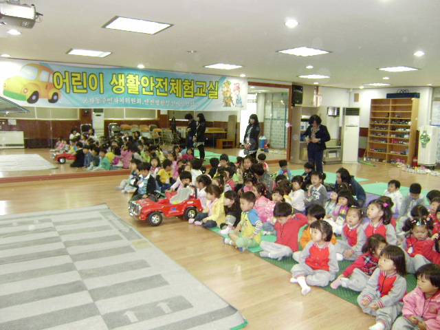 5월12일 어린이 생활안전 체험교실 1