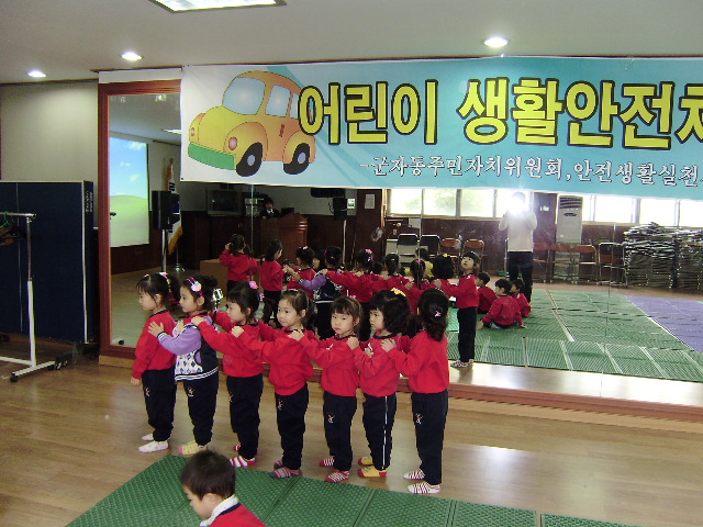 4월28일 어린이 생활안전 체험교실 5