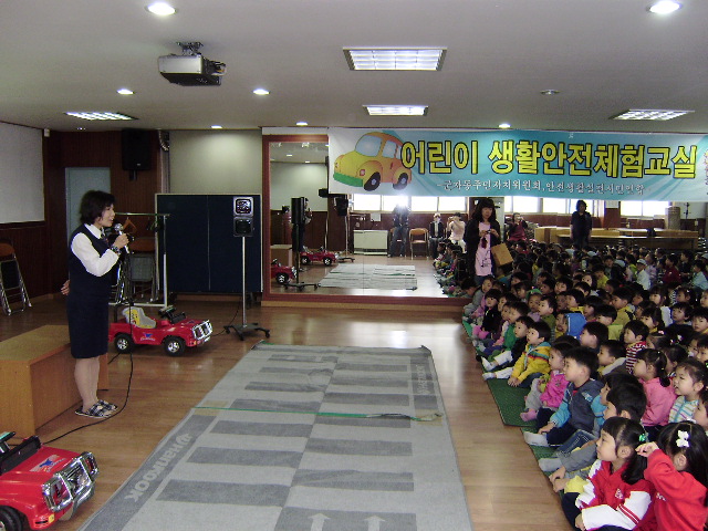 4월14일 어린이 생활안전 체험교실 4