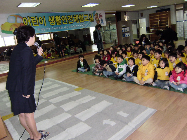 3월 24일 어린이 생활안전 체험교실 4