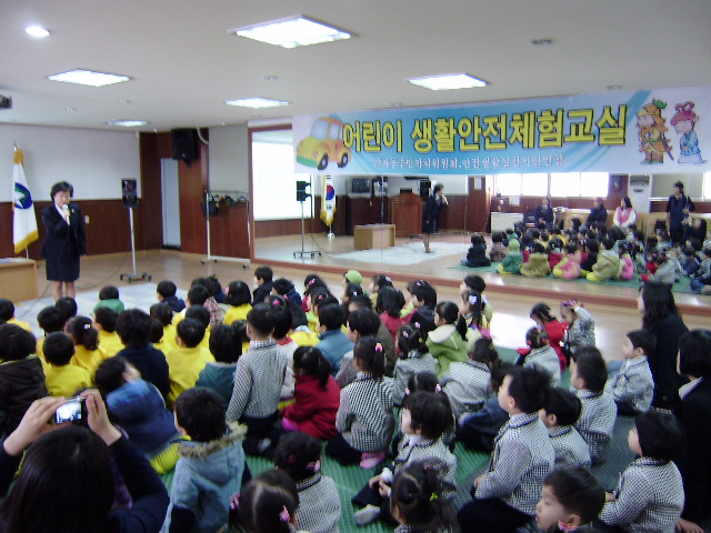 3월 24일 어린이 생활안전 체험교실 3