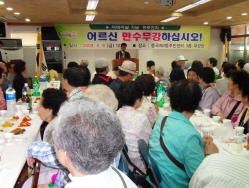 경로잔치(2009.5.8)