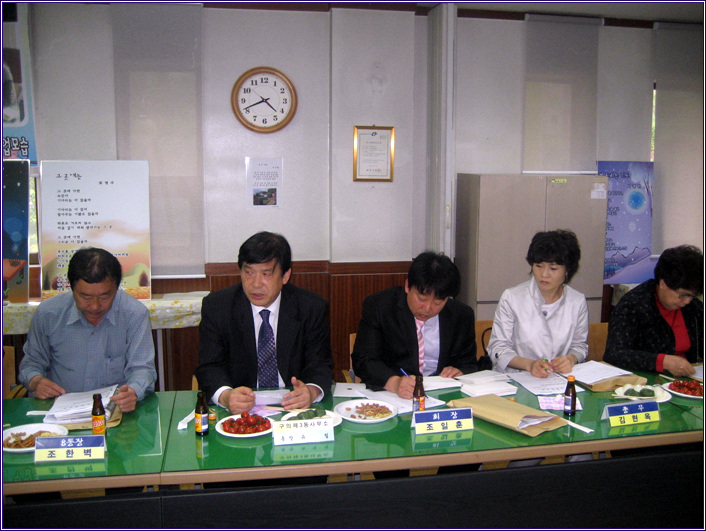 4월 통장월례회의