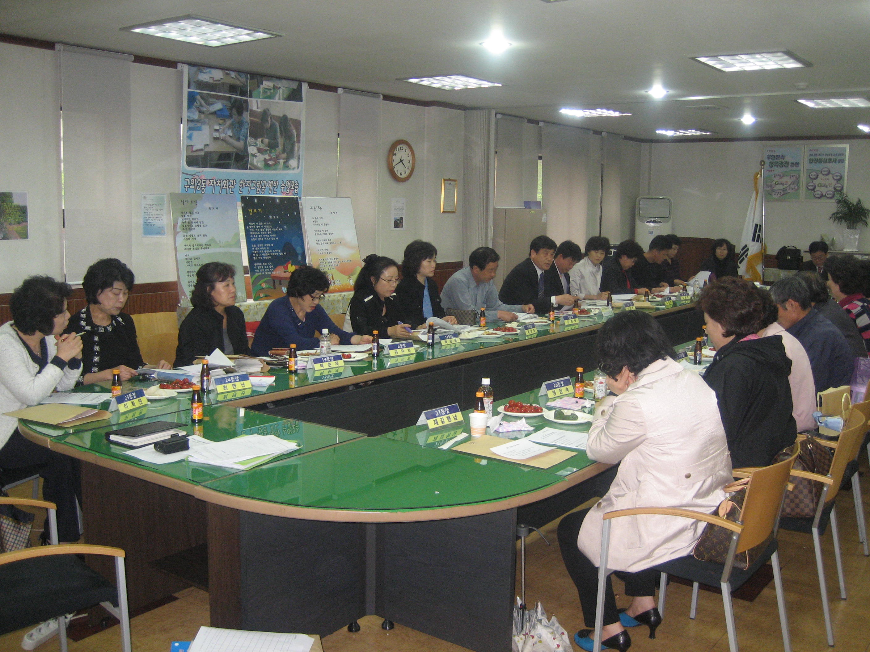 4월 통장 월례회의