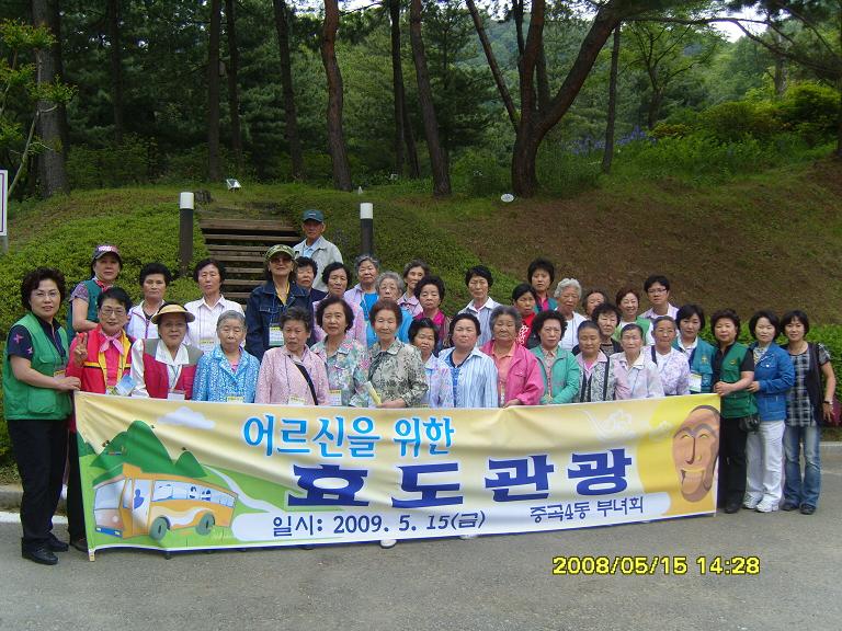 홀로계신 어르신 효 나들이 ^^