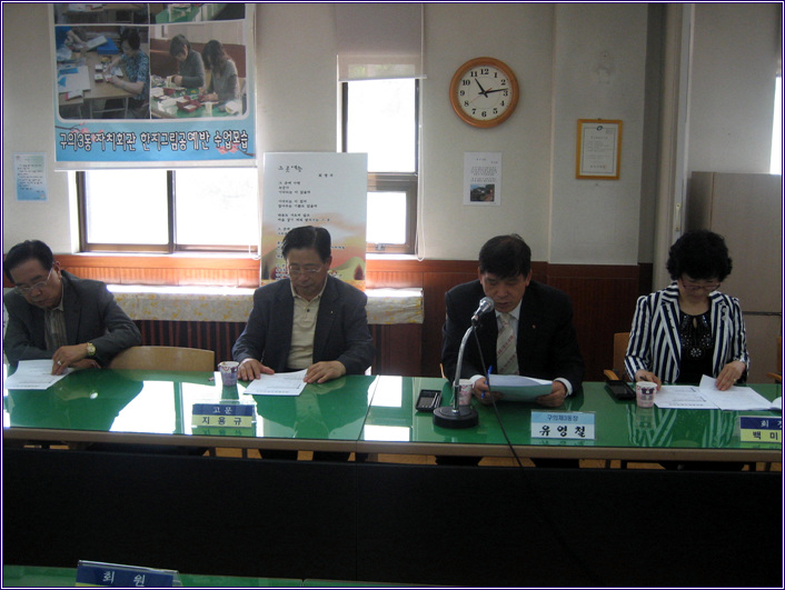 5월 새마을문고 월례회의