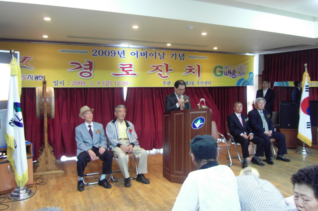 2009.5.8 관내 지역어르신들을 위한 경로잔치