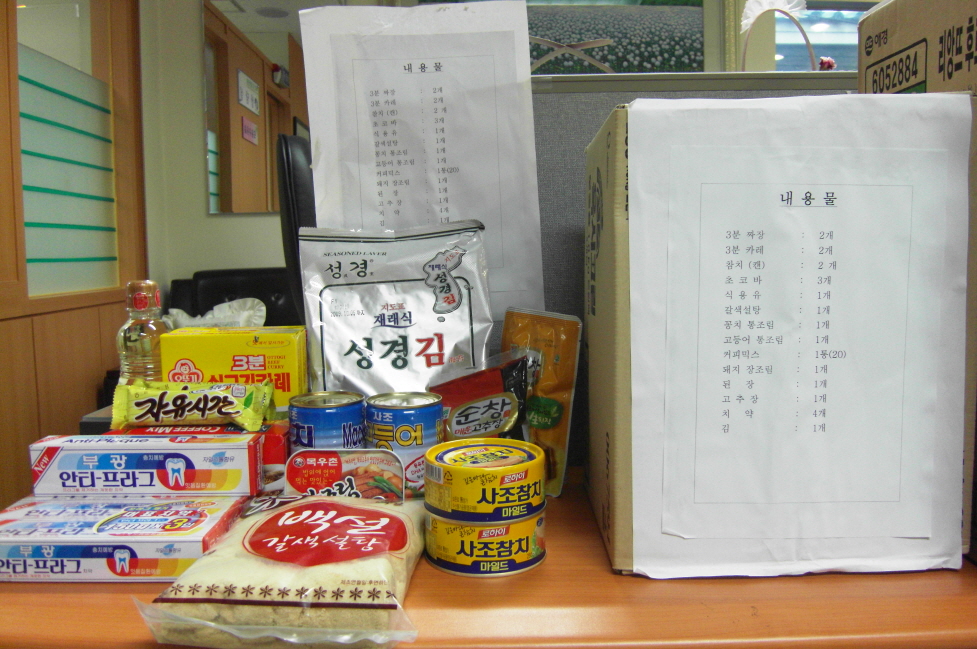 2009.5.15 관내 독거어르신을 위한 위문품(대원고) 