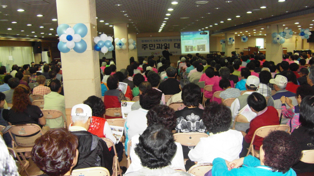 2009.5.12 경제위기 극복을 위한 주민과의 대화 