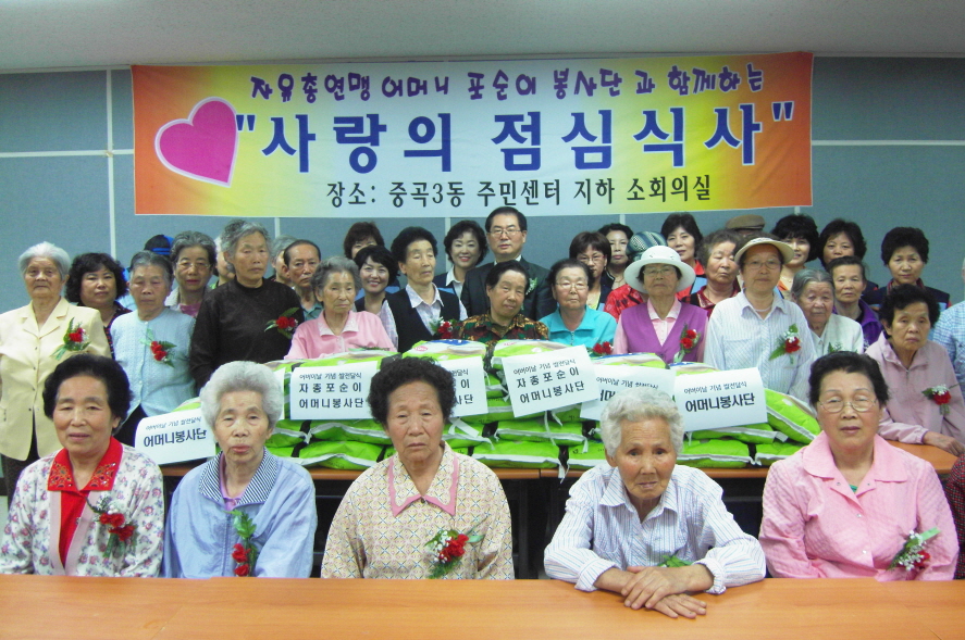  2009.5.6 경로의 달 맞이 사랑의 쌀 전달식