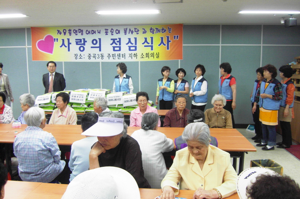 2009.5.6 경로의 달 맞이 사랑의 쌀 전달식