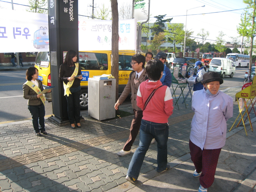 중곡역 승용차 요일제 홍보 2009.4.17