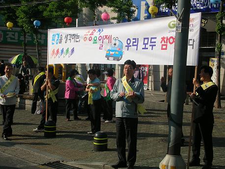 승용차요일제캠페인(0507)