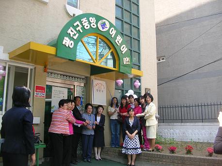 서울형어린이집 현판식(0504)