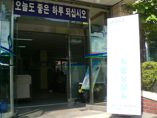 5.6 중곡1동 취업상담실 운영-1