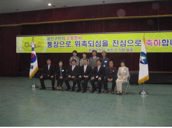 통장위촉식입니다.