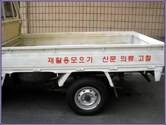 새마을 집수리 봉사대에 일꾼이 생겼어요^^