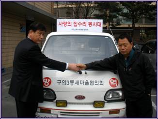 새마을 집수리 봉사대에 일꾼이 생겼어요